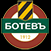 Botev Plovdiv